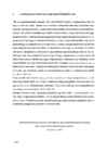 Inimeste juhtimine organisatsioonis Edgar Schein #10
