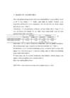 Keskkonnategurite mõjust pärmiseente kasvule #7