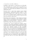 Soojuskiirguse mõju inimesele #6
