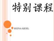 Hiina-keel