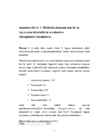 Mõõtmistulemuste asendi- ja hajuvuskarakteristikute arvutamine- Histogrammi koostamine