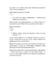Mõõtmistulemuste võrrandite lahendamine vähimruutude meetodil #2