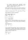 Mõõtmistulemuste võrrandite lahendamine vähimruutude meetodil #4