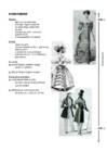 Rõivastiilise kronoloogiline ülevaatetabel #16