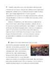 Minu Tokyo-kokkuvõte geograafilise nurga alt #4
