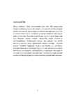 Malcolm Baldridge National Quality Award #8