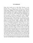 Pjotr Tšaikovski-Pähklipureja