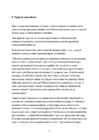 Õigus nähtusena #21