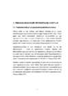Teenindusorganisatsiooni analüüs #5
