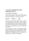 Teenindusorganisatsiooni analüüs #8