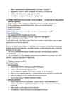 Ettevõtluse aluste kordamisküsimused 2016 ja eksamiküsimused #6