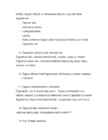 Õiguse entsüklopeedia eksami kordamisküsimused #5