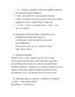 Õiguse entsüklopeedia eksami kordamisküsimused #6