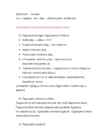 Õiguse entsüklopeedia eksami kordamisküsimused #7