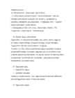 Õiguse entsüklopeedia eksami kordamisküsimused #8