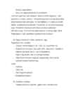 Õiguse entsüklopeedia eksami kordamisküsimused #10