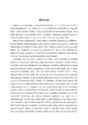 Artikli analüüs-Zeitschrift für Soziologie-