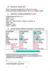 Grammar Revision-8klass-I #2