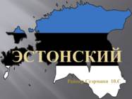 Eestimaa