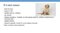 Tuleviku amet-vene keele esitlus #2