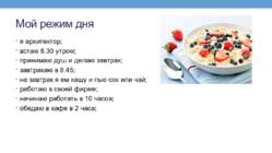 Tuleviku amet-vene keele esitlus #3