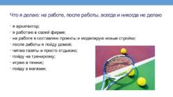 Tuleviku amet-vene keele esitlus #6
