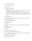 ANORGAANILINE KEEMIA KONSPEKT #11