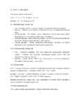 ANORGAANILINE KEEMIA KONSPEKT #7