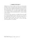 Seminaritöö-Sõjahaudade kaitse seadus #4