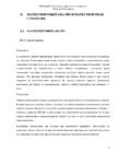 Äriplaan-OÜ Creative Ruks firma avamine #8