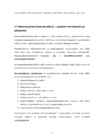 Majandussündmuste dokumenteerimine ja kirjendamine-teooria- raamatupidamisealused #37