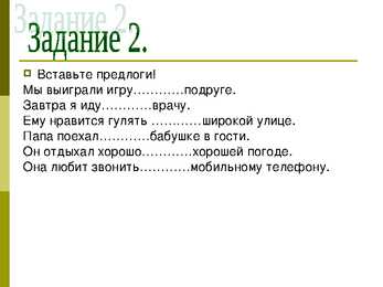 Дaтельный пaдеж #7