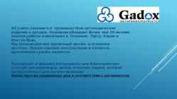 AS Gadox #2