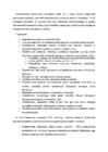 Looduskaitsebioloogia kordamisküsimused #14