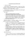 Looduskaitsebioloogia kordamisküsimused