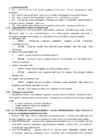 Organisatsiooni juhtimise kordamisküsimused #12
