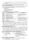 Organisatsiooni juhtimise kordamisküsimused #8