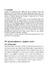 Puittaimede hooldusjuhend #44