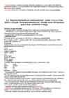 Keeleteaduse alused kevad kordamisküsimused 2016 #11