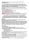 Keeleteaduse alused kevad kordamisküsimused 2016 #16