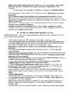 Keeleteaduse alused kevad kordamisküsimused 2016 #3