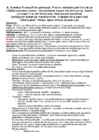 Keeleteaduse alused kevad kordamisküsimused 2016 #4