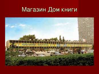 Vaatamisväärtsused moskvas #9
