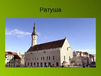 Vaatamis väätsused Tallinnas #8