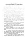 TUTVUMINE ELEKTROMAGNETILISTE RELEEDEGA
