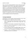 Optilised seadmed #4