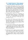 Maret Nukke-Minu Jaapan #2