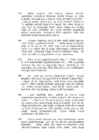 Maret Nukke-Minu Jaapan #8