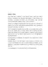 Laste areng looduses #8