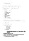Sise- ja närvihaiguste kordamisküsimused optometristidele #12